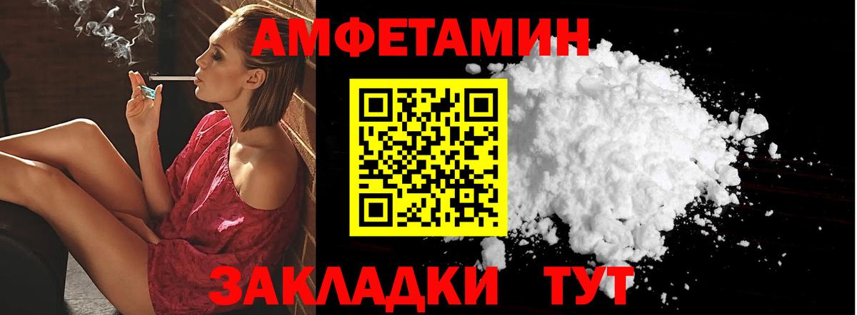 АМФЕТАМИН  АМФЕТАМИН VHQ  АМФ  Саки  Вход с VPN 