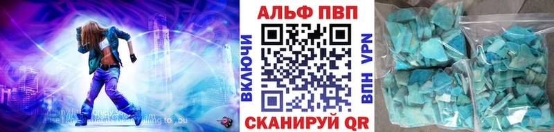 Альфа ПВП мука Саки