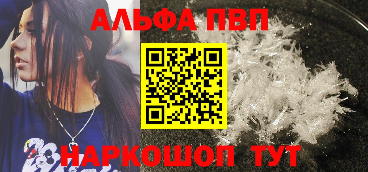 Саки  Alpha PVP Соль  Alpha PVP VHQ  Вход с VPN  Alpha PVP крисы CK 
