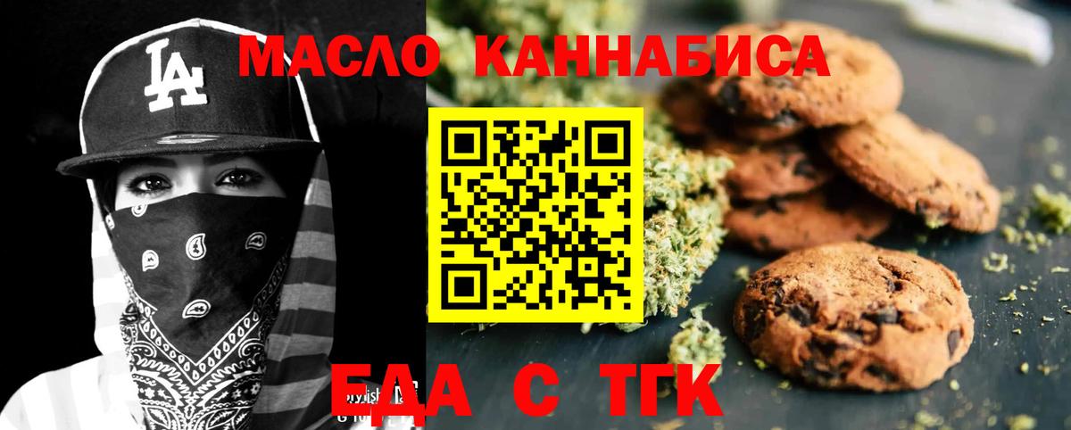 Canna-Cookies конопля  Вход с VPN  Саки 
