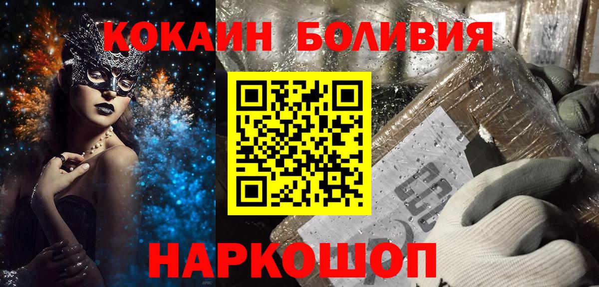 Cocaine Fish Scale  Вход с VPN  COCAIN Fish Scale  КОКАИН  Саки 