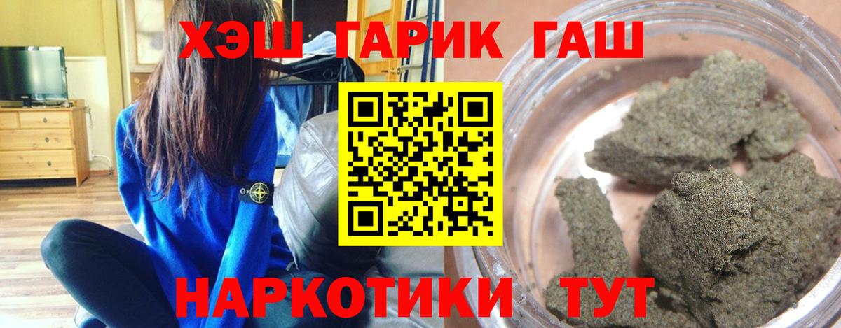 ГАШИШ Premium Саки