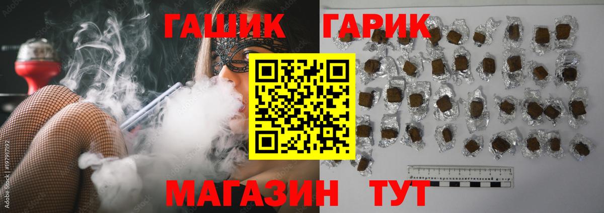 ГАШИШ ice o lator  Вход с VPN  Саки  где можно купить   ГАШ Premium 