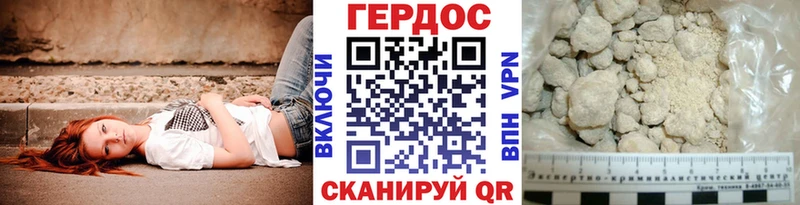 ГЕРОИН герыч  магазин    Саки 