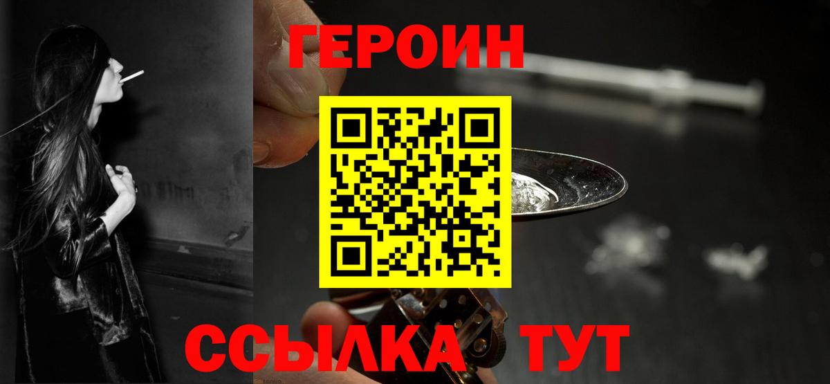 Саки  ГЕРОИН герыч  Вход с VPN 