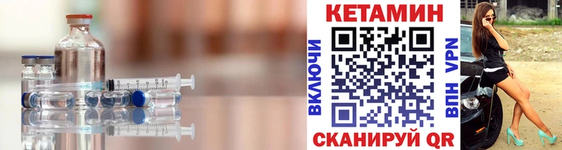 КЕТАМИН ketamine  наркотики  Саки 