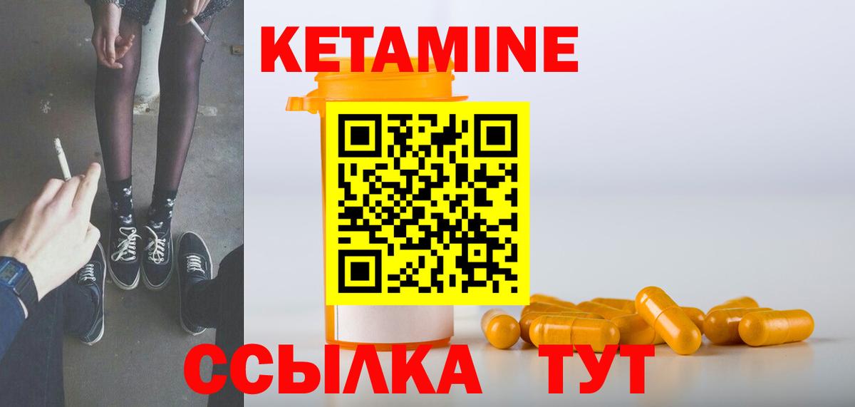 Кетамин ketamine  Вход с VPN  блэк спрут зеркало  КЕТАМИН VHQ  Саки 