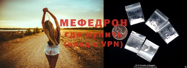 мяу мяу кристалл Алексин