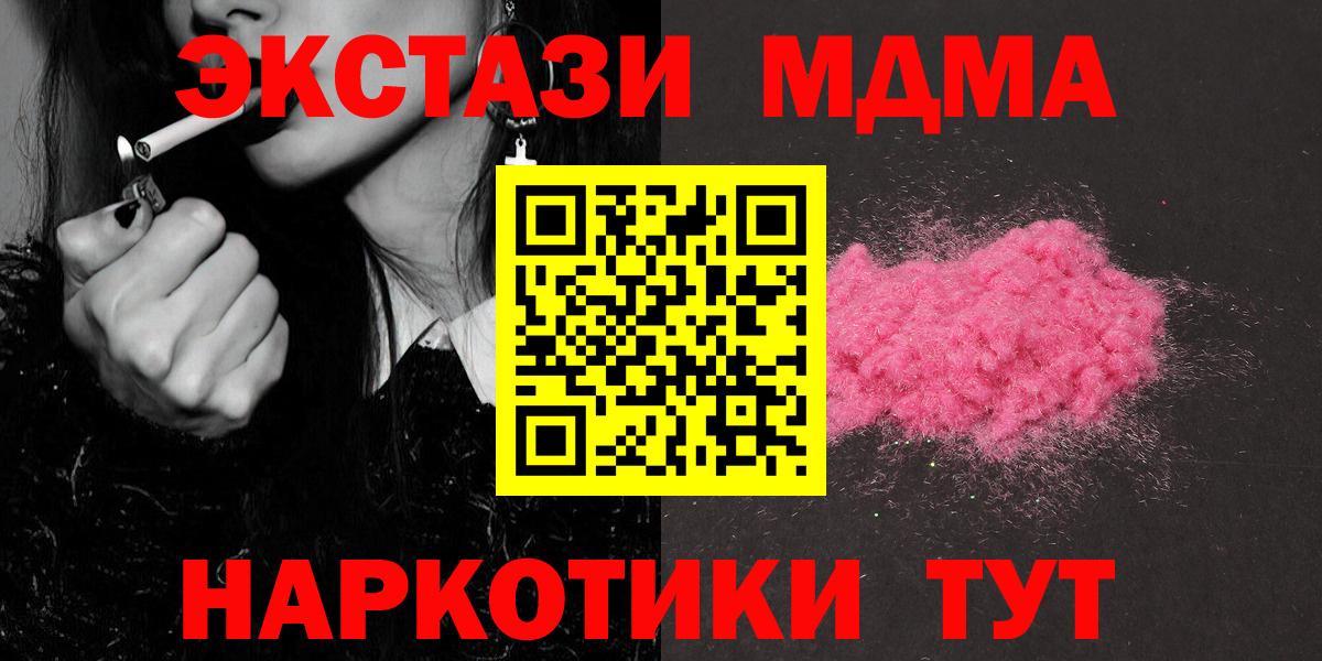 МДМА кристаллы Саки