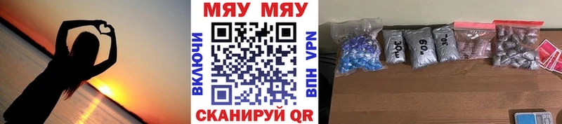 где найти наркотики Саки Мефедрон мяу мяу