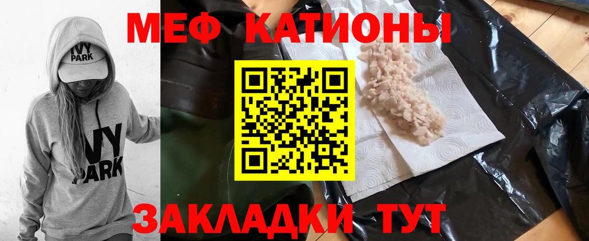 Мефедрон кристаллы Саки