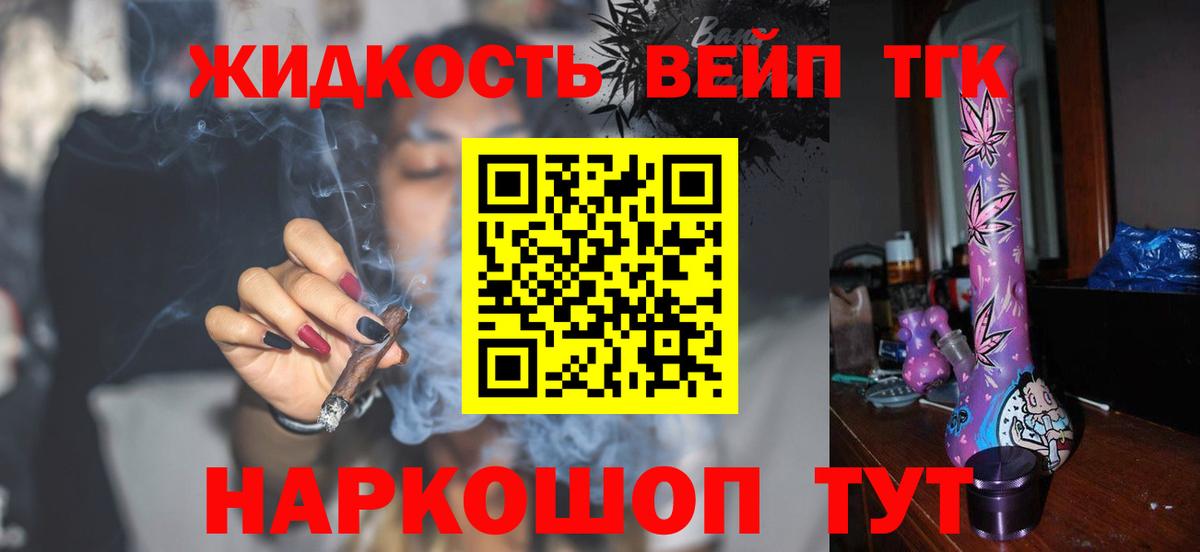 Саки  наркотики  Вход с VPN  Дистиллят ТГК жижа 