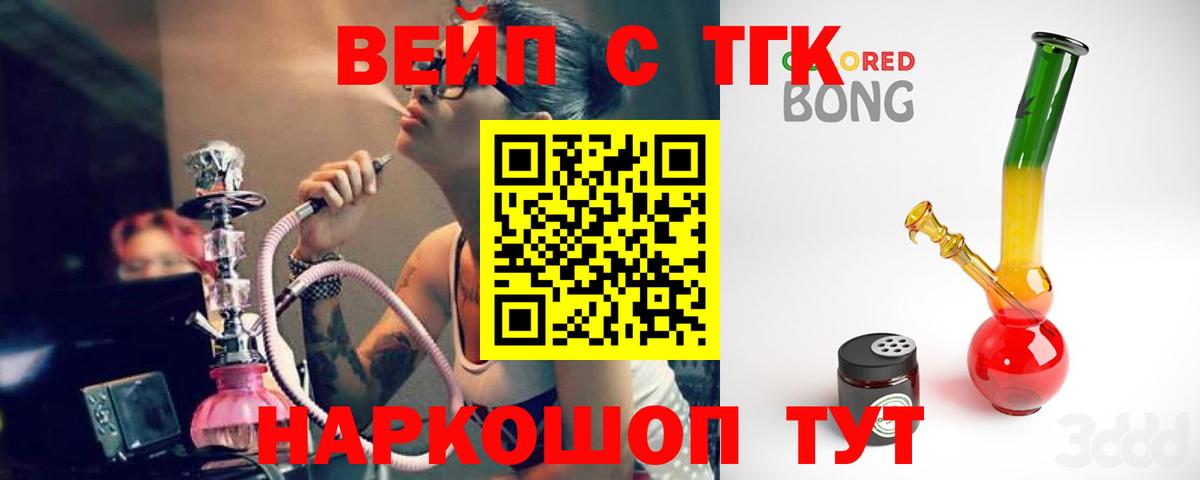 ТГК жижа Саки