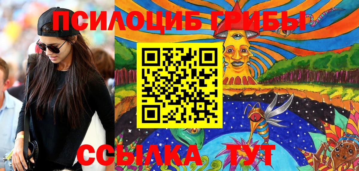 Псилоцибиновые грибы ЛСД Саки
